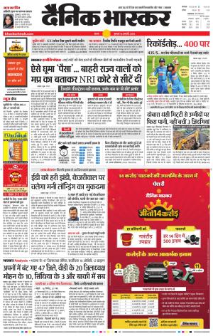 सतना-विंध्य