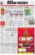 छतरपुर - टीकमगढ़ 