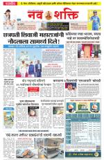 Navshakti Epaper