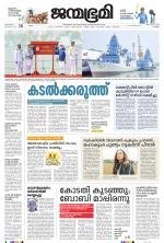 Kottayam