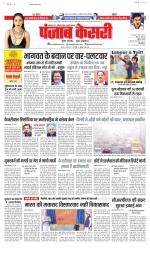 North East Main - Punjab Kesari