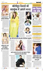 Punjab Kesari Manoranjan