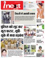 Dehradun Hindi ePaper, Dehradun Hindi Newspaper - InextLive