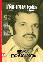 Malayalam Vaarika