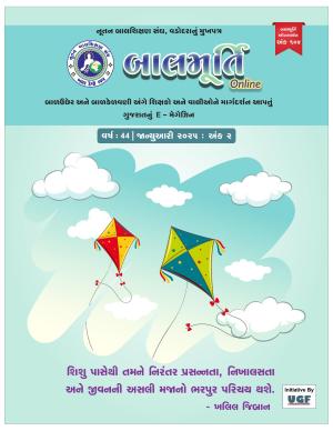 January 2025 (Second Issue) - Ank 104 