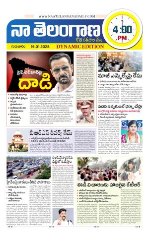Naa Telangana Dynamic