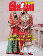 Chitralekha Gujarati