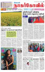 Kanyakumari-Nagarcoil Supplement