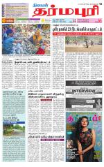 Dharmapuri-Salem Supplement