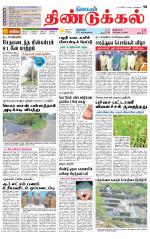 Dindigul-Madurai Supplement