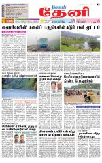 Theni-Madurai Supplement