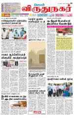 Virudhunagar-Madurai Supplement