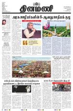 Dinamani - New Delhi