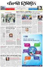Punjabi Tribune
