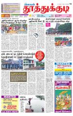Tuticorin-Tirunelveli Supplement