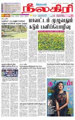 Nilgiri-Coimbatore Supplement