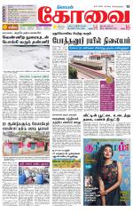 Coimbatore Supplement