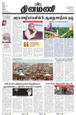 Dinamani - Kanchipuram