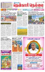 Nellai District-Tirunelveli Supplement