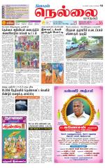 Nellai City-Tirunelveli Supplement