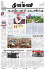 Dinamani - Villupuram