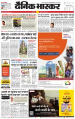 छिंदवाड़ा 