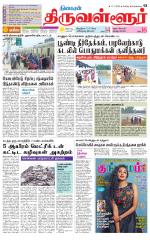 Tiruvellore-Chennai Supplement