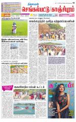 Kanchipuram-Chennai Supplement