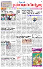 Nagai-Trichy Supplement