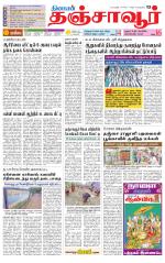 Thanjavur-Trichy Supplement