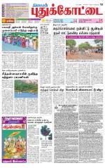 Pudukkottai-Trichy Supplement