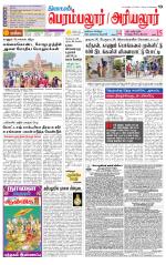 Perambalur-Trichy Supplement
