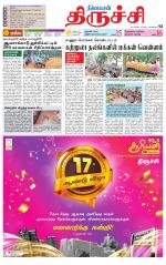 Trichy Supplement