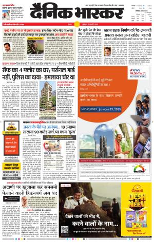 सतना-विंध्य