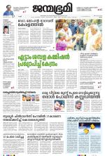 Thrissur