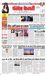 Rewari - Punjab Kesari