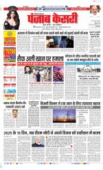 Panipat - Punjab Kesari