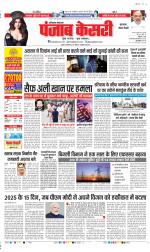 Gurugram - Punjab Kesari