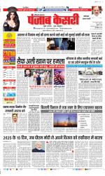 Faridabad - Punjab Kesari