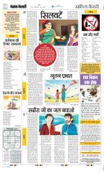 Punjab Kesari Scholar