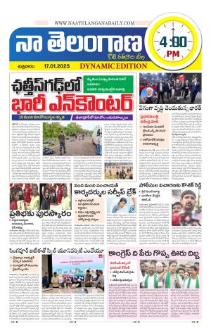Naa Telangana Dynamic
