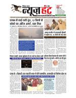 News Hunt Daily Evening Newspaper