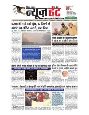 News Hunt Daily Evening Newspaper