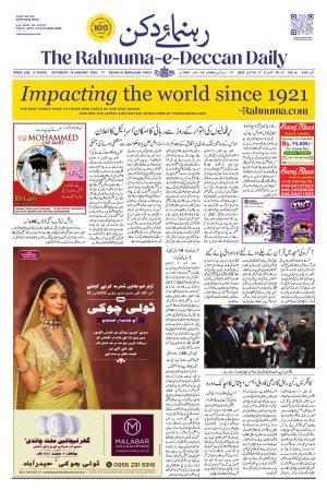 The Rahnuma E Deccan Daily 18 January 2025