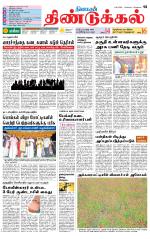 Dindigul-Madurai Supplement