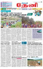 Theni-Madurai Supplement