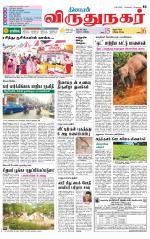 Virudhunagar-Madurai Supplement