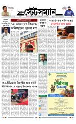 Dainik-Statesman