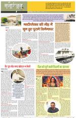 Dainik Tribune (Sargam)