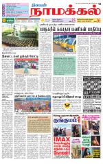 Namakkal-Salem Supplement